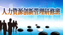 《上海交大人力资源总监培训2024年报名常见问题解答》