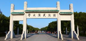 武汉大学高端项目研修班：新时代卓越管理高级研修班和新生代企业家高级研修班