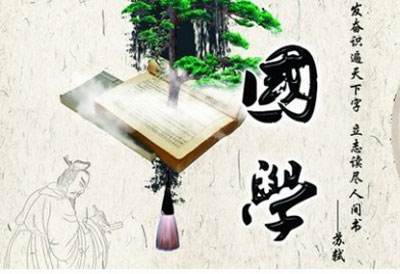 北京师范大学国学班2019年春季招生情况