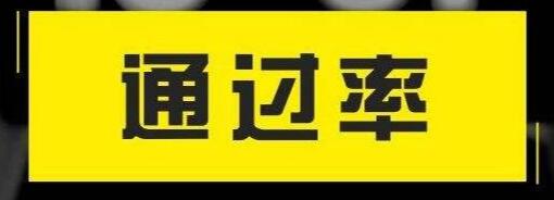 江西财经大学研修班通过率高么？