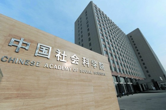 中国社会科学院研究生院国学智慧高级课程班报名程序是怎么样的？