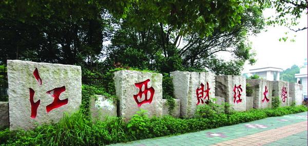 江西财经大学研修班上课方式是什么？