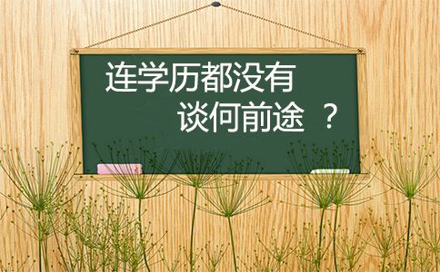 报考中央财经大学有学历限制么？