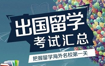 报考美国伊利诺伊大学考试都有哪些内容？如何准备？