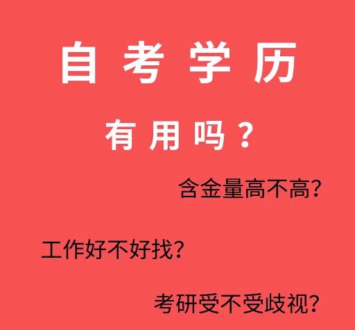 北京网教学历报名地址。