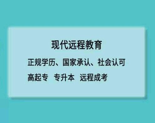 网络教育本科8000贵吗?