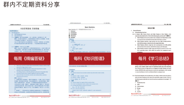 cfa&frm \ 双证人才计划班