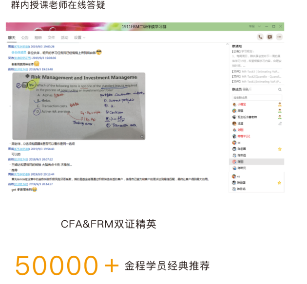 cfa&frm \ 双证人才计划班