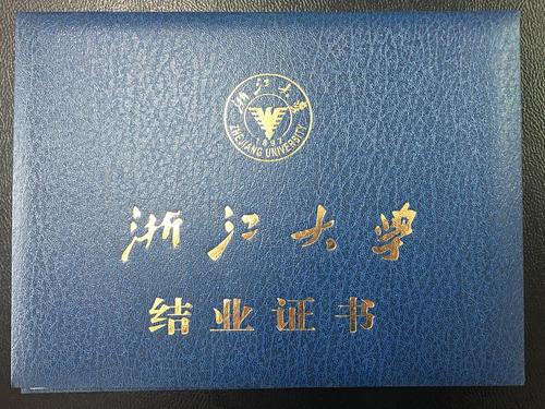 2021年浙江大学总裁班文凭（结业证书）长啥样？