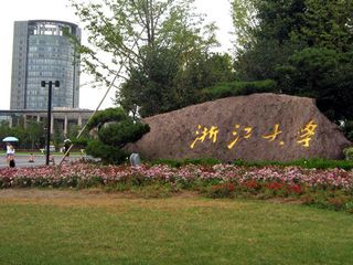 2021年浙江大学企业管理培训班全面发布