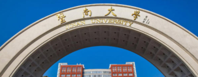 暨南大学总裁班学费多少？2021发布