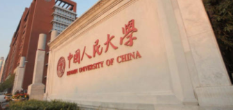 2021中国人民大学研修班报名条件有哪些？