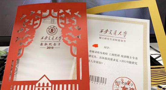 西安交大emba班是什么？2021年想学