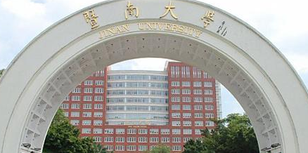 2021暨南大学高级研修班结业证书是什么样的？