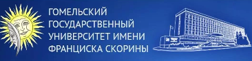 白俄罗斯戈梅利国立大学一年制硕士有哪些专业？