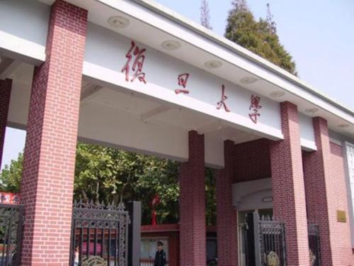 复旦大学emba招生简章2021发布