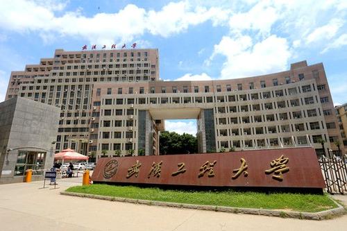 2021年武汉工程大学在职研究生专业发布