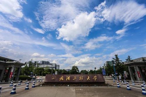 武汉工程大学在职研究生招生简章2021发布啦