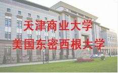 美国东密歇根大学世界排名怎么样？