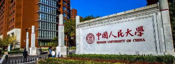 中国人民大学在职研修班怎么样？