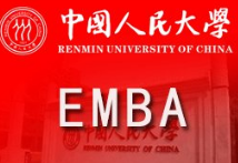 2021中国人民大学emba招生简章