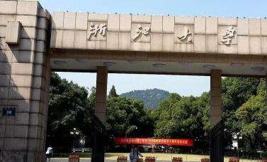 2021年浙江大学高级培训班发布了