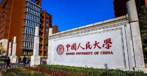 中国人民大学干部培训中心课程发布