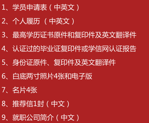 法国布雷斯特商学院工商管理博士（DBA）招生简章