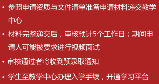 法国布雷斯特商学院工商管理博士（DBA）招生简章