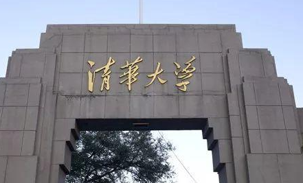 清华大学总裁班招生