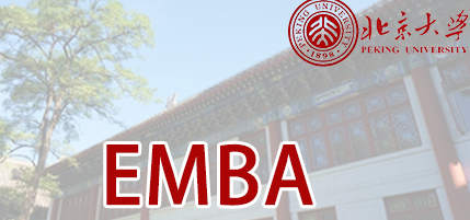 2021北京大学emba总裁班学费多少？