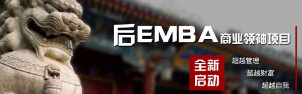 北大后emba办了多少期？