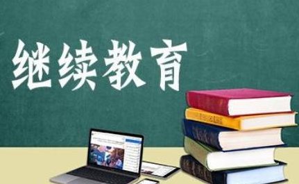 浙江大学继续教育培训班介绍_课程专业分类_排名推荐