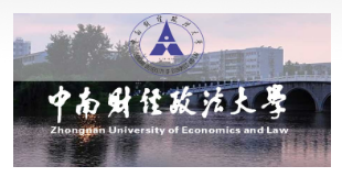 中南财经政法大学博研班课程发布