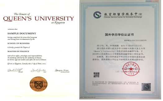 中国人民大学-加拿大女王大学金融硕士项目招生简章（行业高管班）