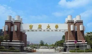 重庆大学mba企业高管班