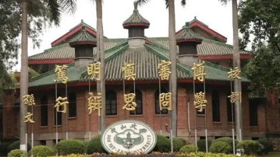 中山大学高管培训班