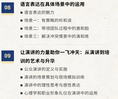 上海交大企业家讲师培养计划