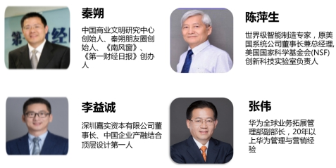 上海交大《中国CEO创新管理总裁研修计划》