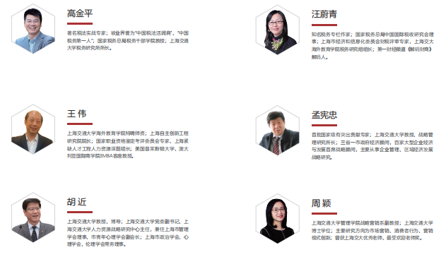 上海交大中国CEO通商全球跨境电商研修班
