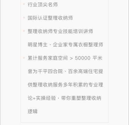 愈见整理收纳初级技能班