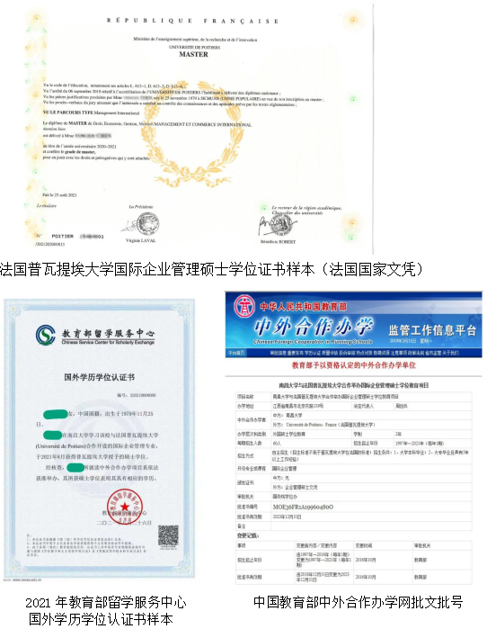 南昌大学与法国普瓦提埃大学合作培养工商管理硕士上海班2022招生中