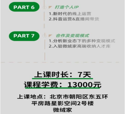 微绒家中级职业收纳管理师课暨 “实战&创业转型课”