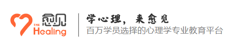 中科院心理所心理咨询师考前培训机构愈见教育如何？