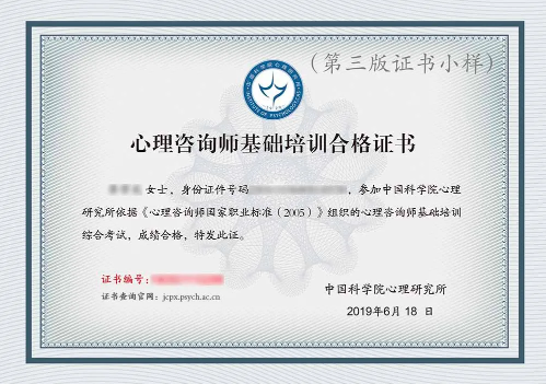 中科院心理咨询师怎么样，含金量高吗