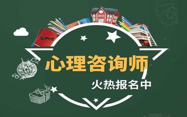 中科院心理所心理咨询师的报考流程是什么