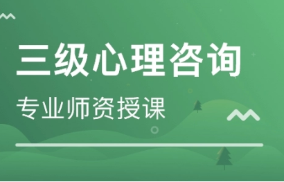 沈阳心理咨询师中科院报考流程介绍