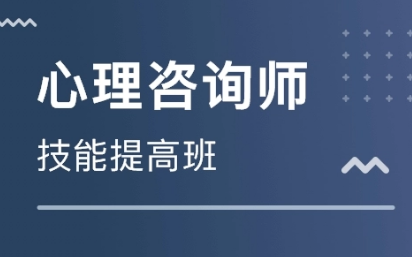 中科院心理咨询师证书含金量高么