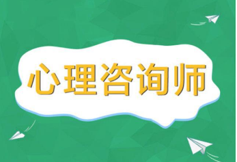 报考中科院心理咨询师的培训机构流程是什么