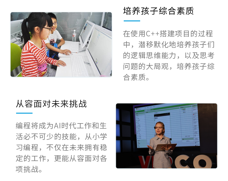 vipcode在线少儿编程C++数据结构与算法课程培训班